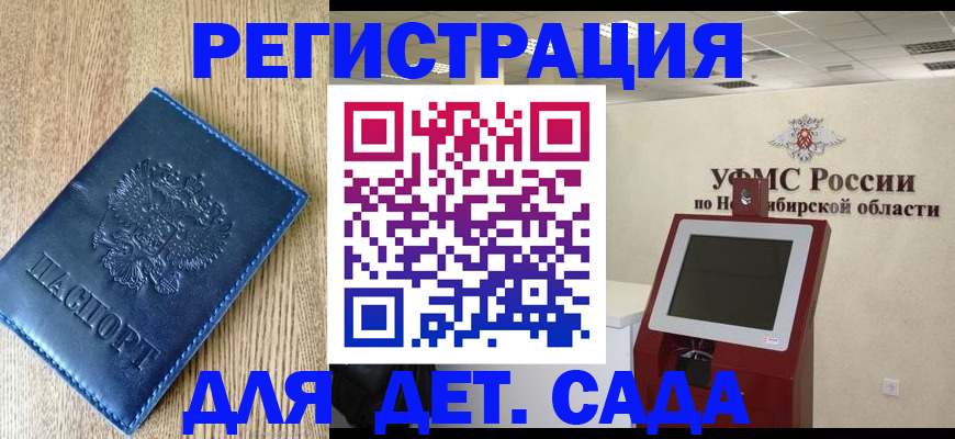 миграционный учет в Кувшиново