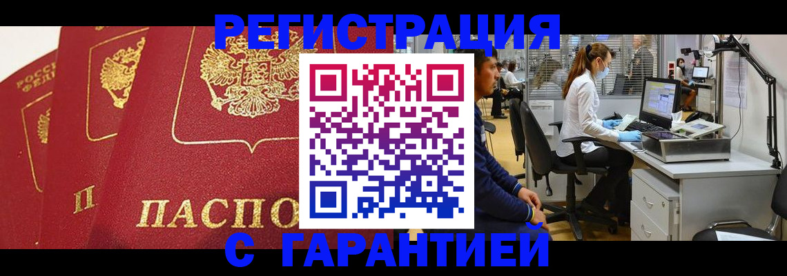 временная регистрация адрес в Кувшиново